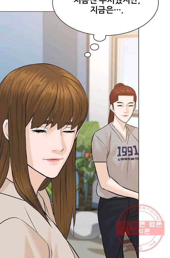 뒤끝작렬 95화 27