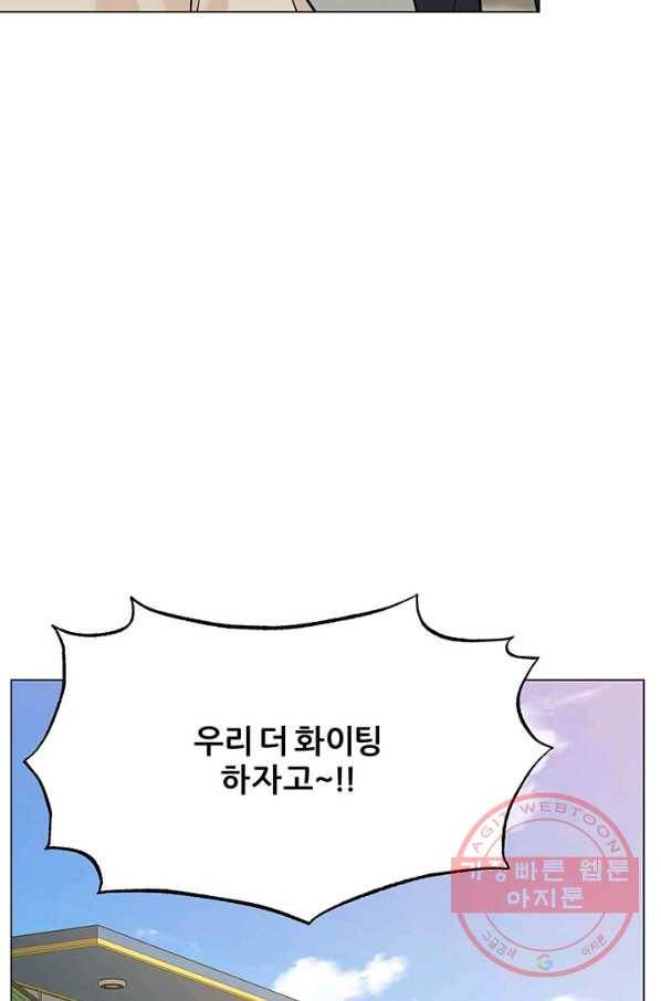 뒤끝작렬 95화 28