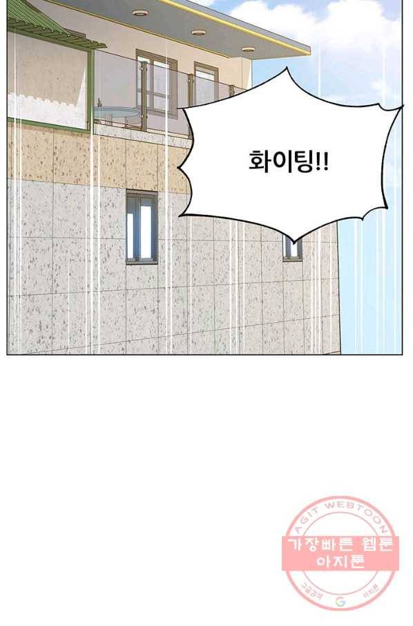 뒤끝작렬 95화 29