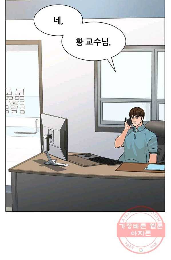 뒤끝작렬 95화 31