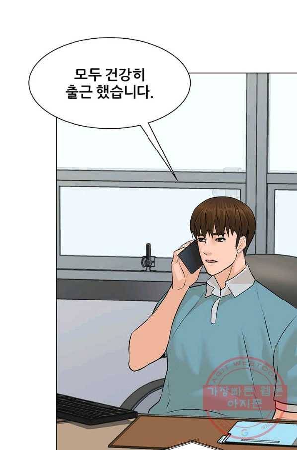 뒤끝작렬 95화 32