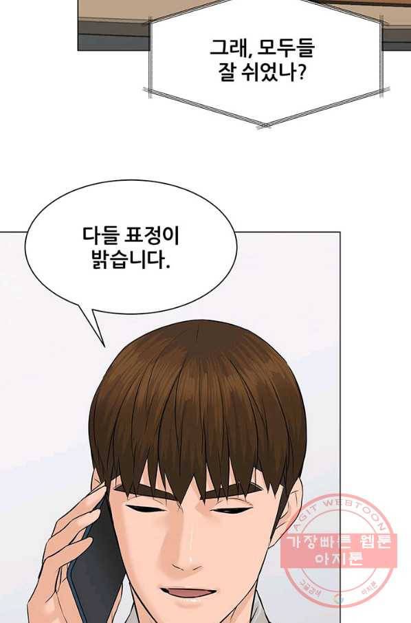뒤끝작렬 95화 33