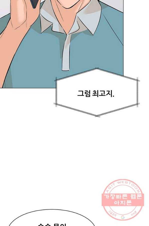 뒤끝작렬 95화 34