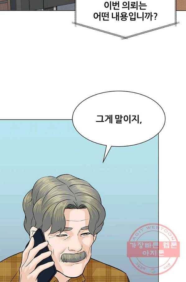 뒤끝작렬 95화 36