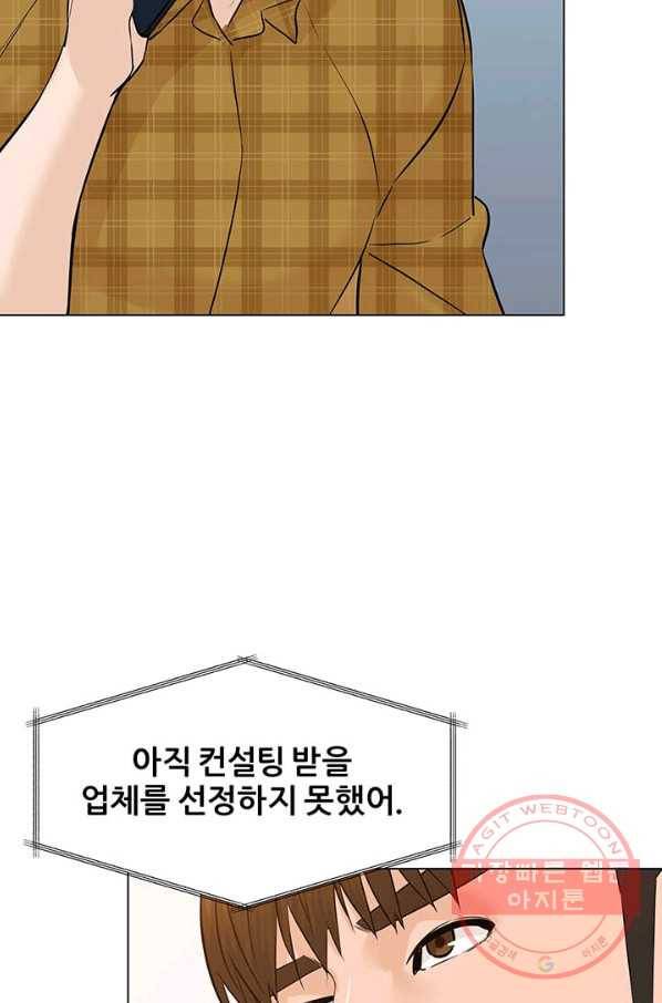 뒤끝작렬 95화 37