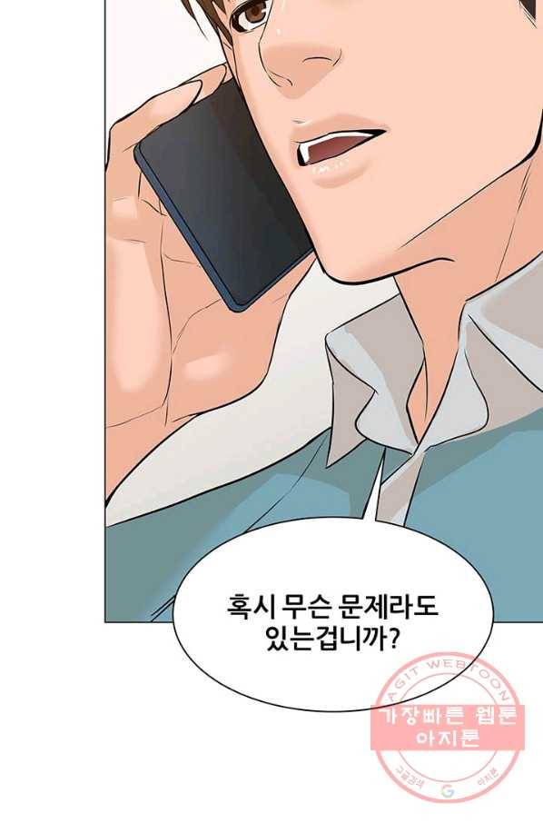 뒤끝작렬 95화 38