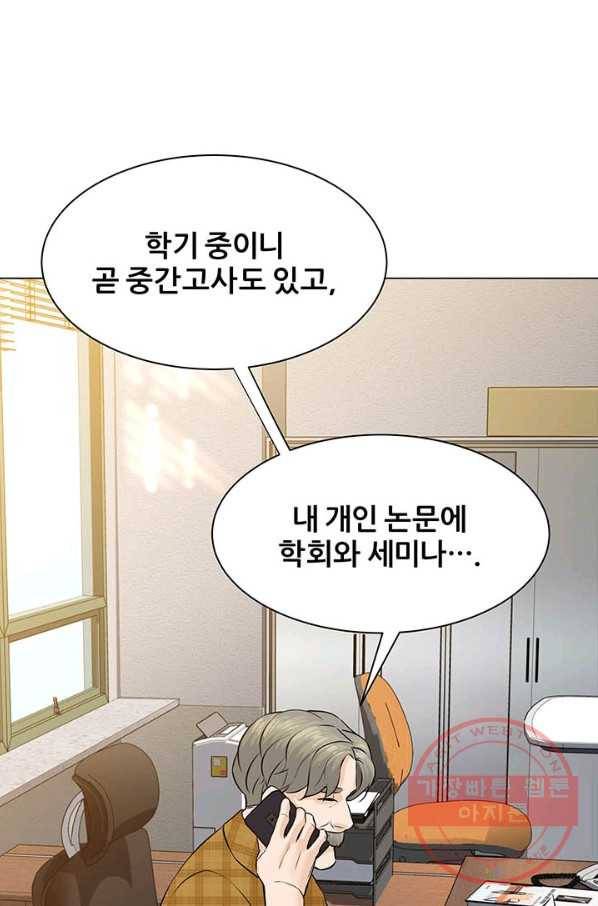 뒤끝작렬 95화 39