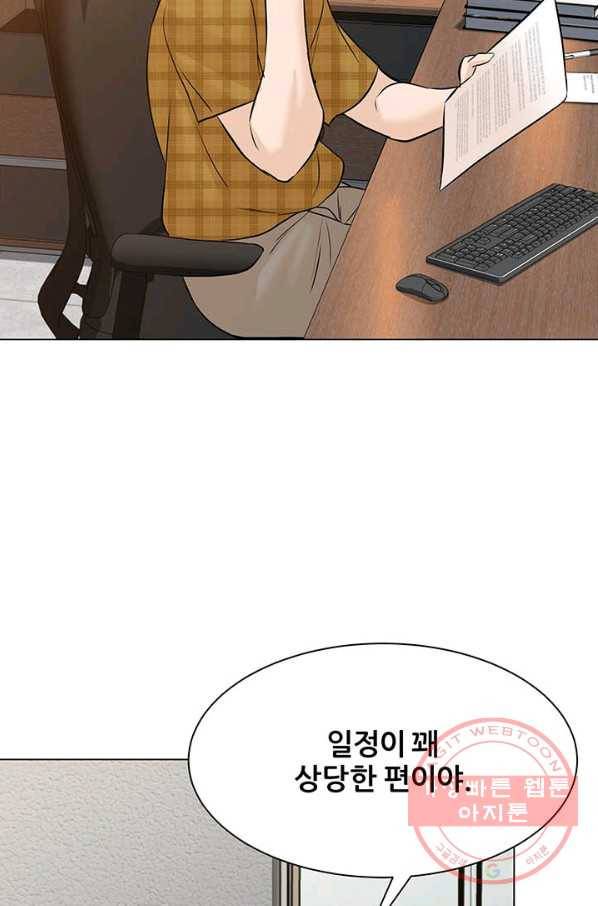 뒤끝작렬 95화 40