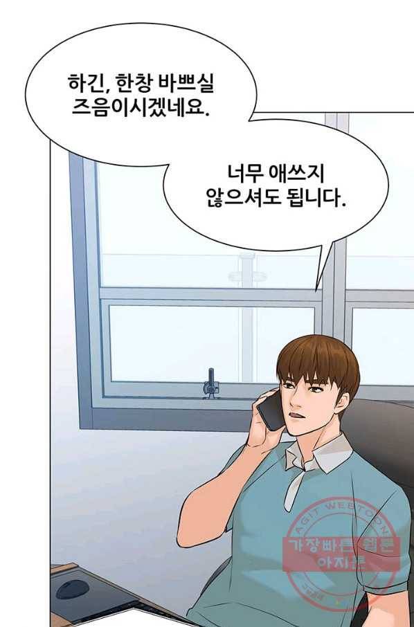 뒤끝작렬 95화 42
