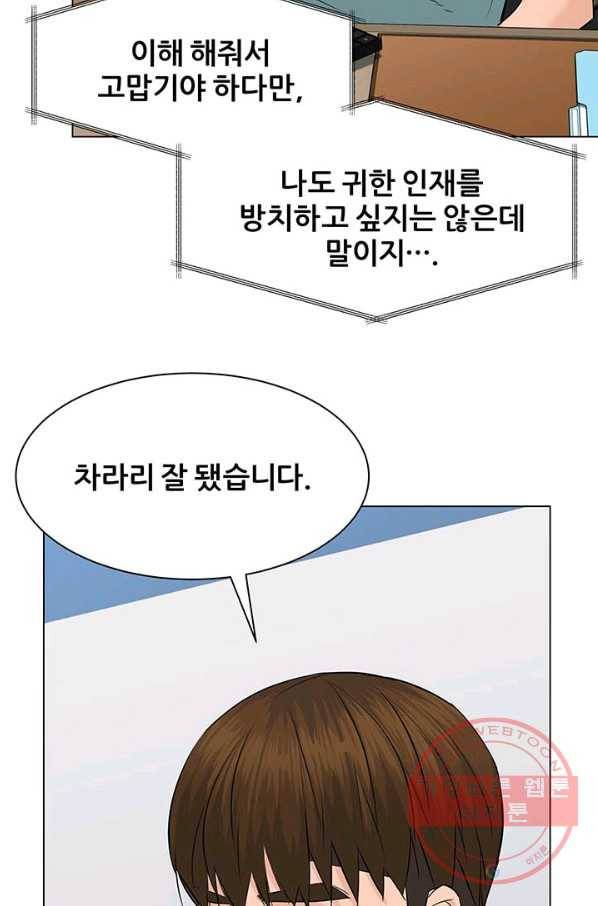 뒤끝작렬 95화 43
