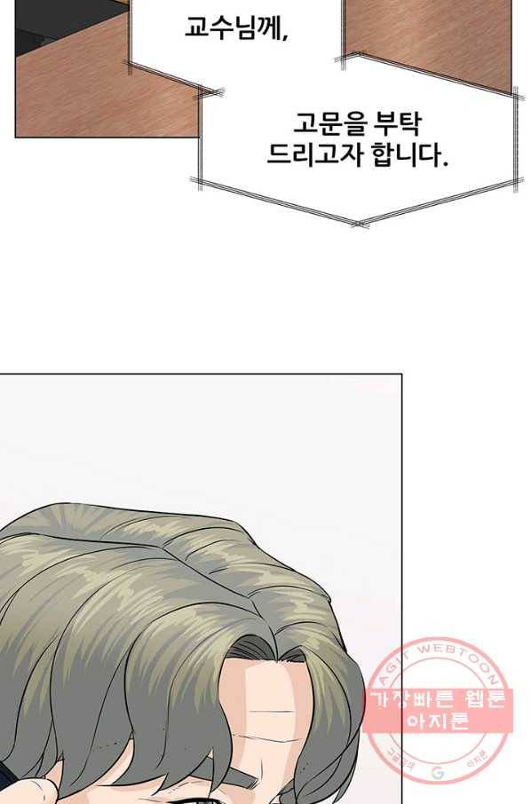 뒤끝작렬 95화 49