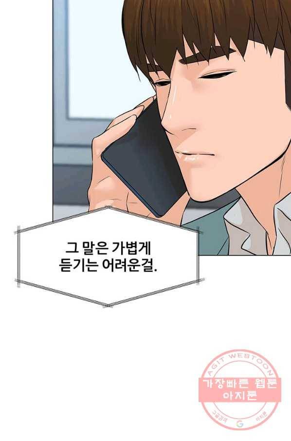 뒤끝작렬 95화 51