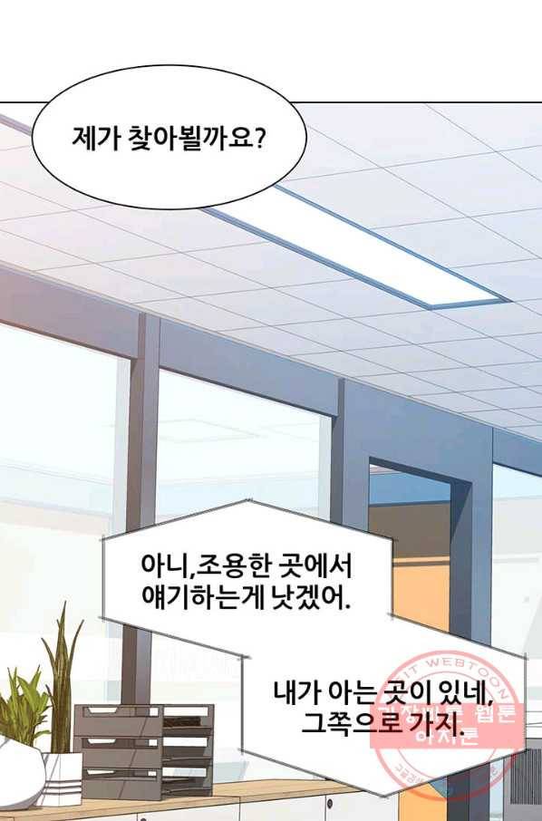 뒤끝작렬 95화 52