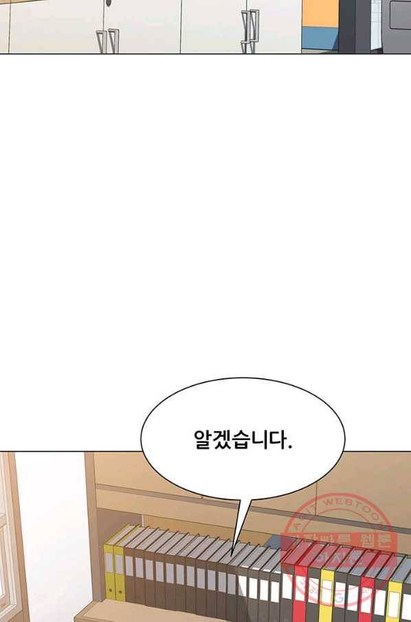 뒤끝작렬 95화 53