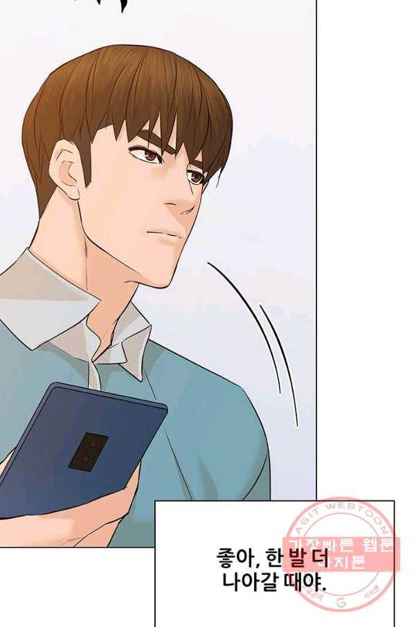 뒤끝작렬 95화 55