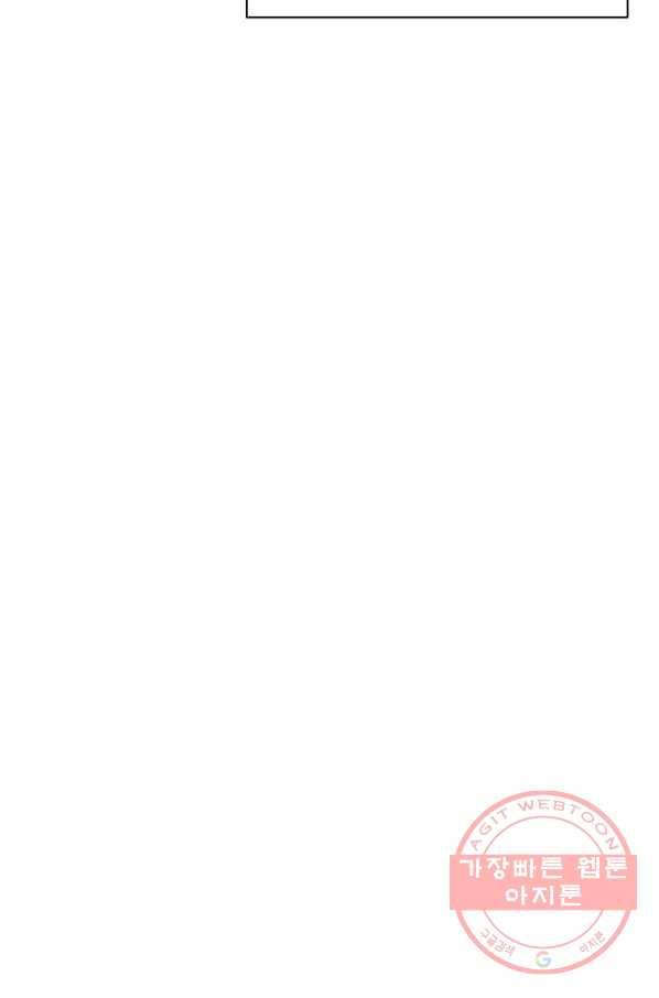 뒤끝작렬 95화 56