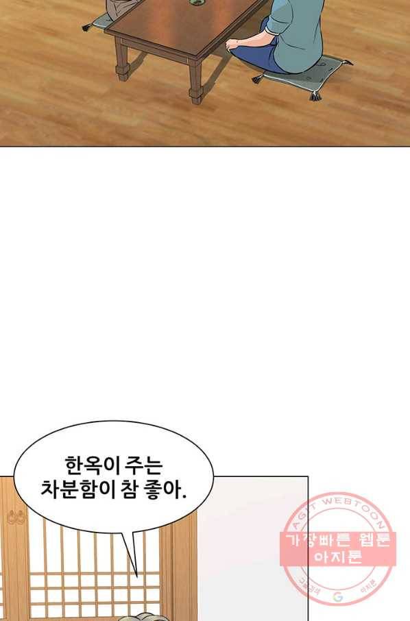 뒤끝작렬 95화 59