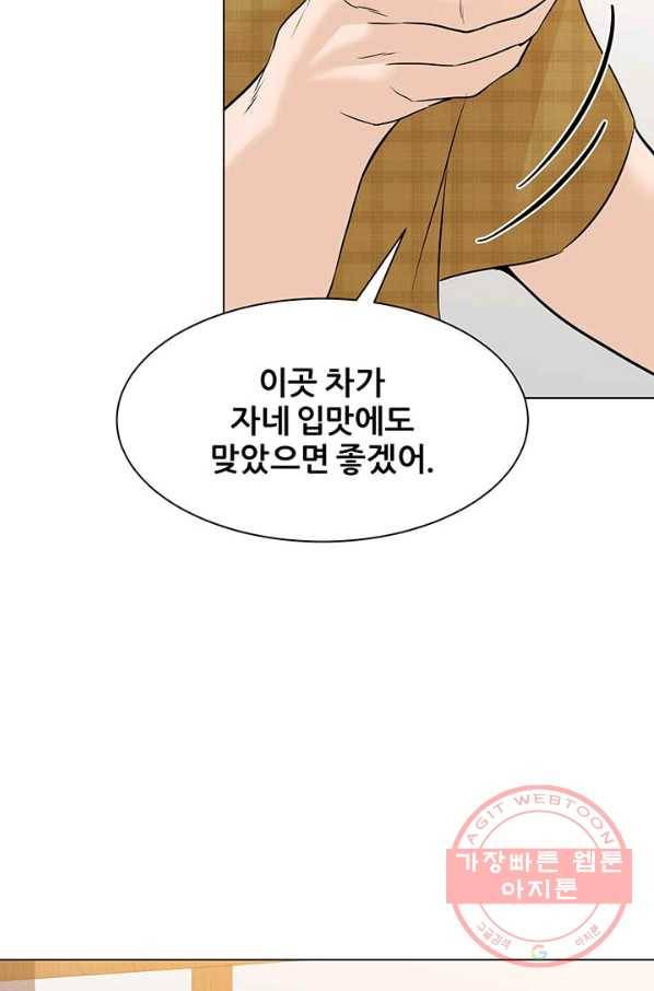 뒤끝작렬 95화 61