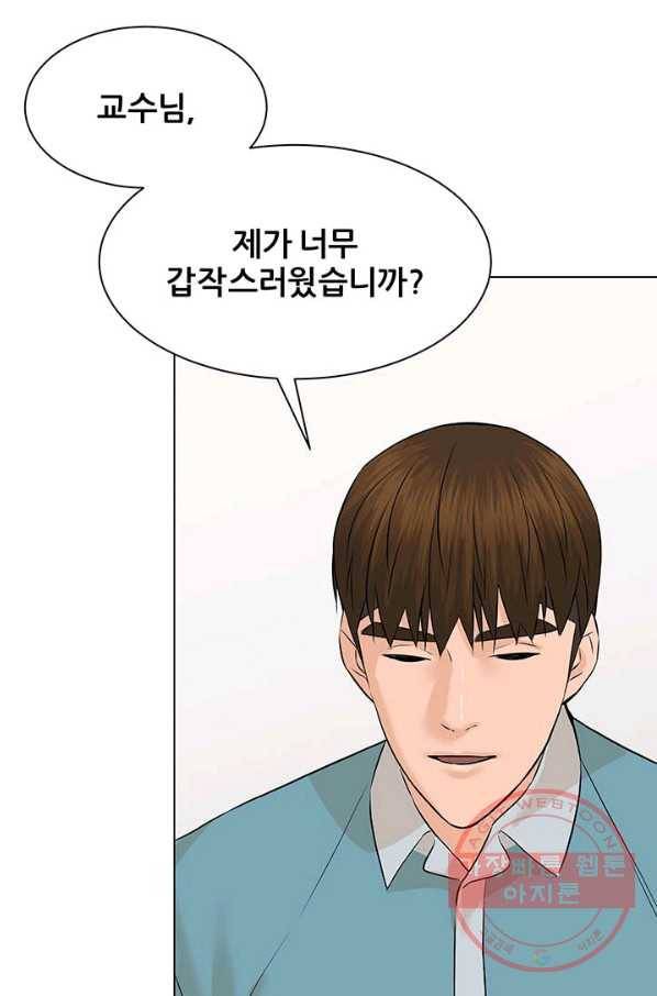 뒤끝작렬 95화 63