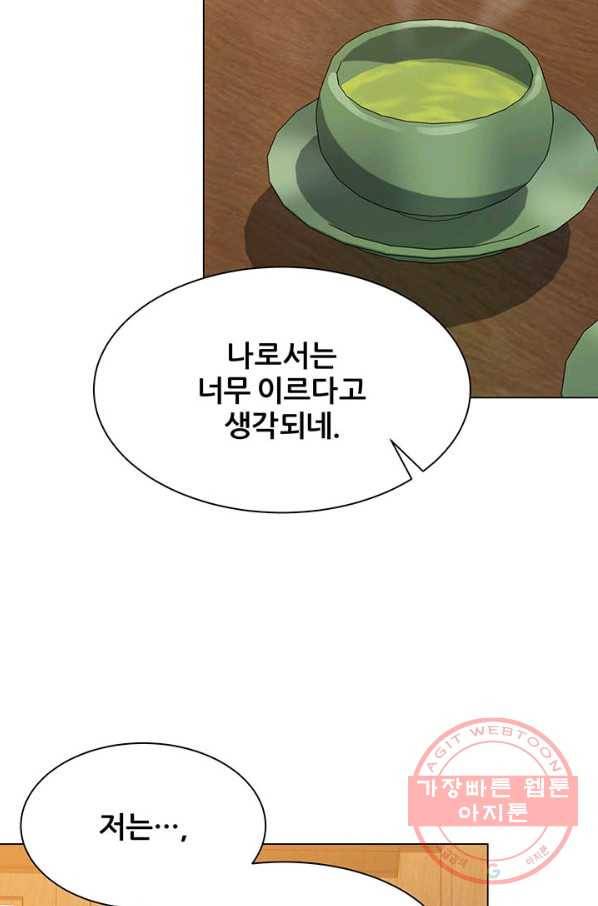 뒤끝작렬 95화 66