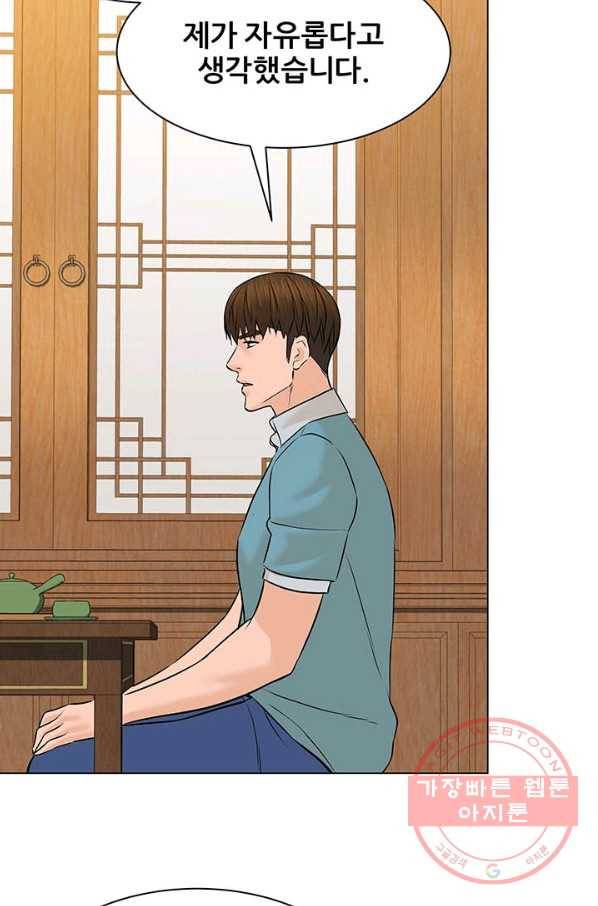 뒤끝작렬 95화 67