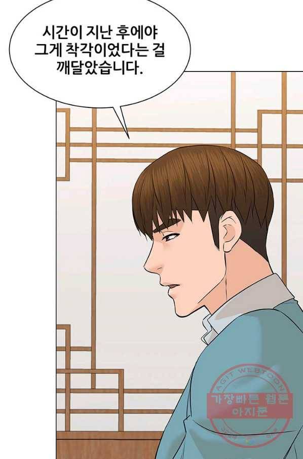 뒤끝작렬 95화 68