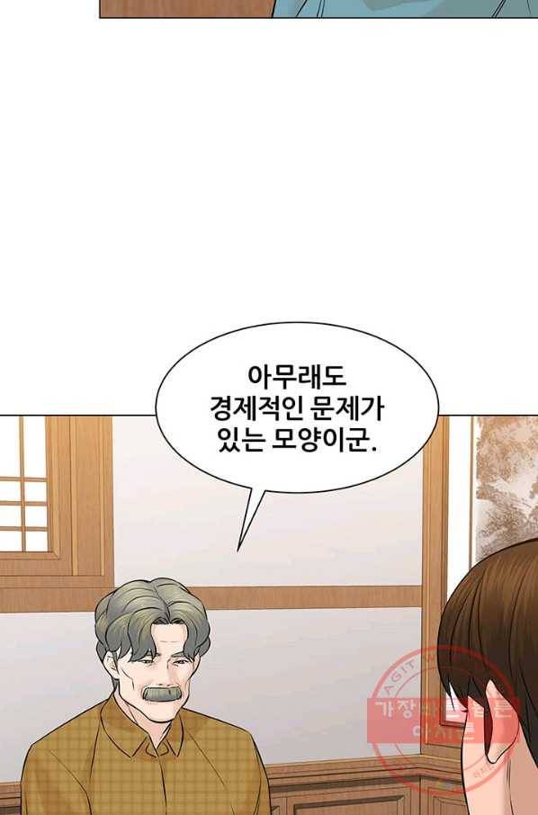 뒤끝작렬 95화 69