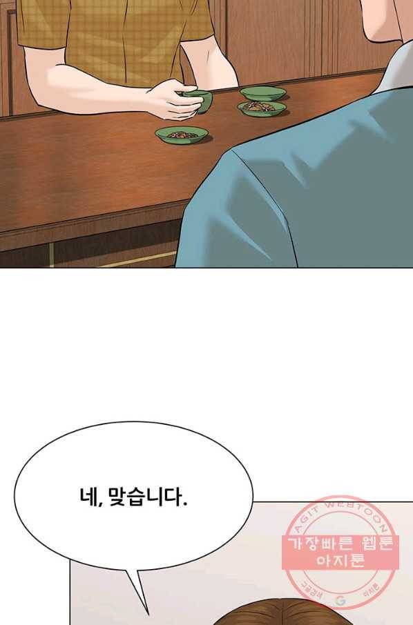 뒤끝작렬 95화 70