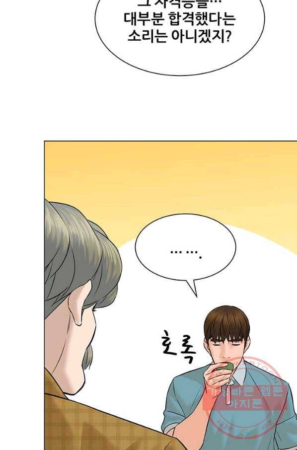 뒤끝작렬 95화 77