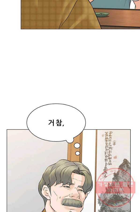 뒤끝작렬 95화 78