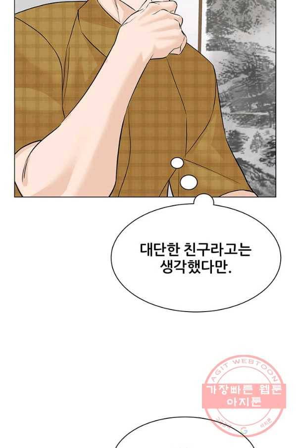 뒤끝작렬 95화 79