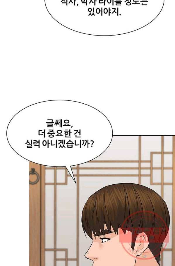 뒤끝작렬 95화 81