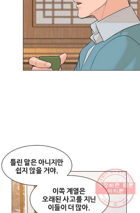 뒤끝작렬 95화 82