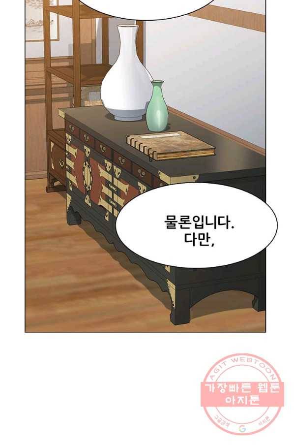 뒤끝작렬 95화 83