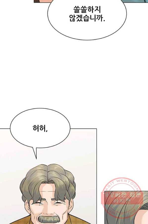 뒤끝작렬 95화 85