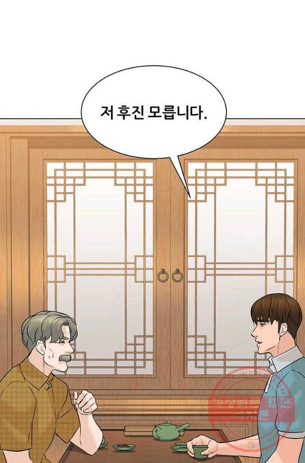 뒤끝작렬 95화 87