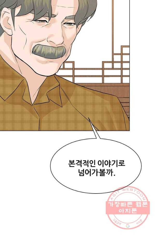 뒤끝작렬 95화 89