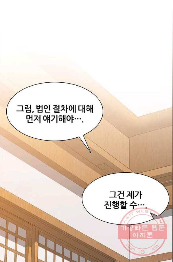 뒤끝작렬 95화 90