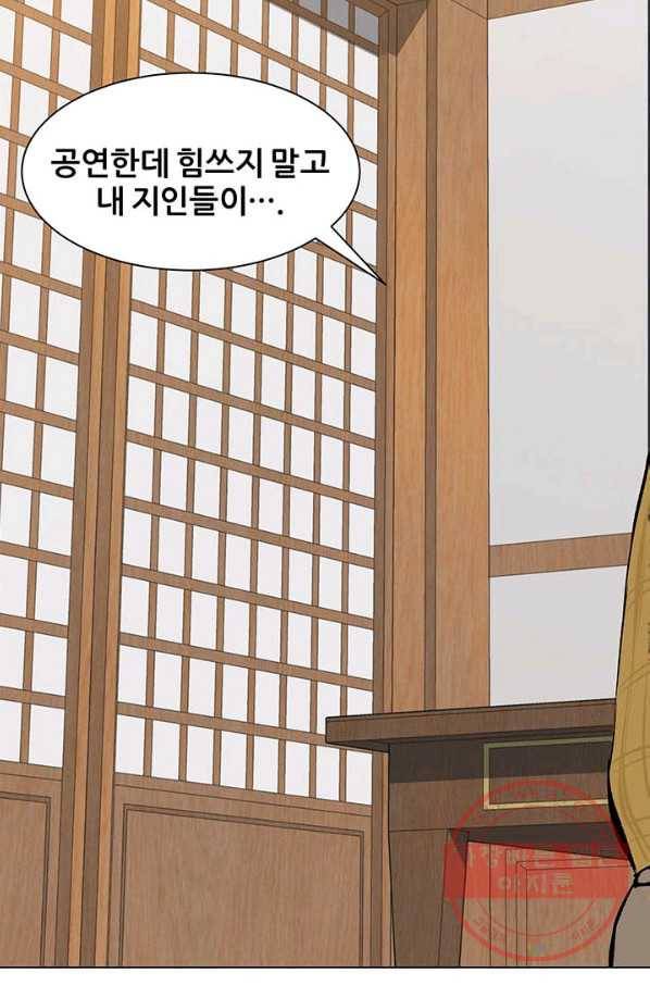 뒤끝작렬 95화 91