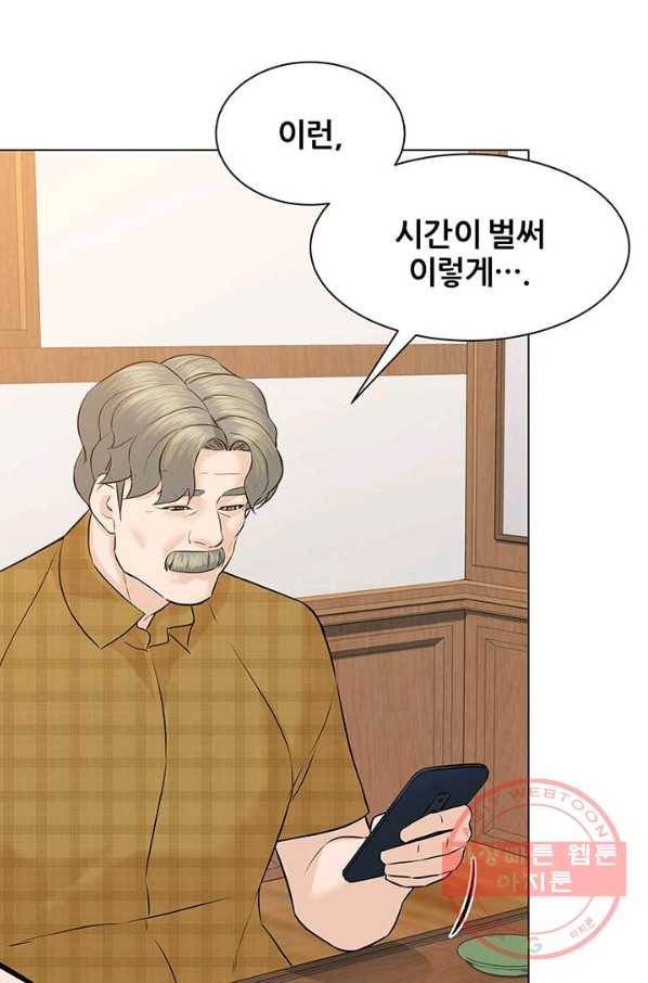 뒤끝작렬 95화 95