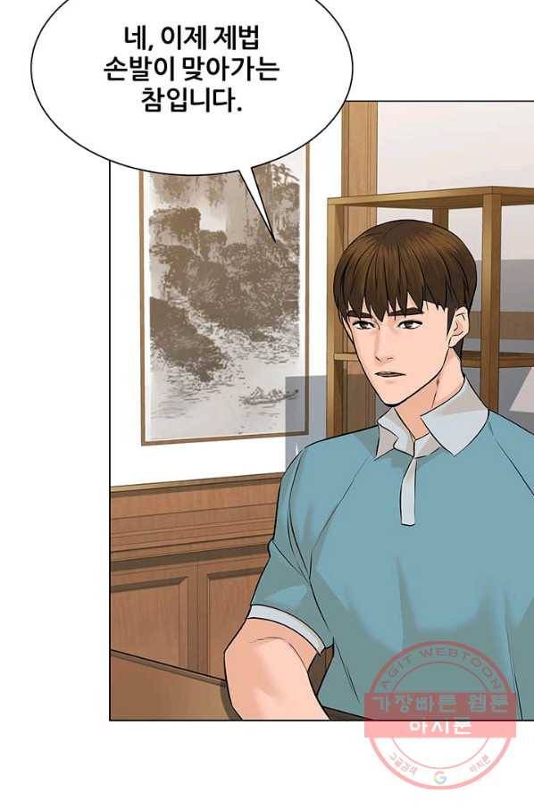 뒤끝작렬 95화 98