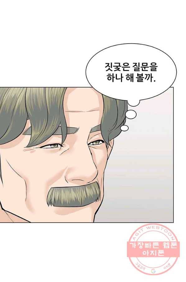 뒤끝작렬 95화 99