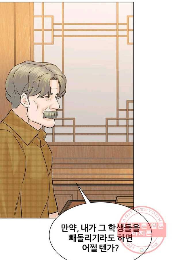 뒤끝작렬 95화 100