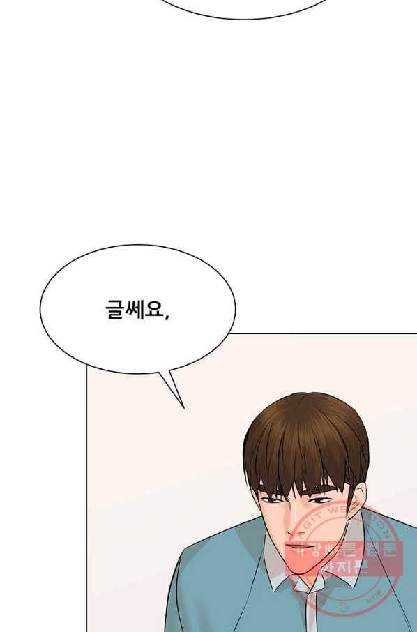 뒤끝작렬 95화 101