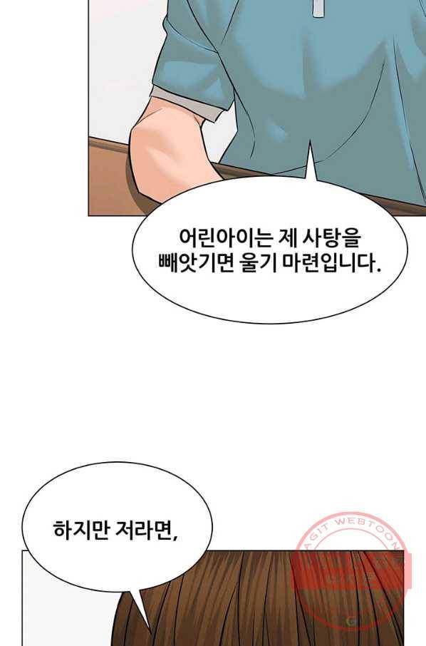뒤끝작렬 95화 102