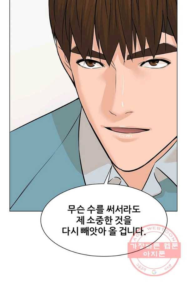 뒤끝작렬 95화 103