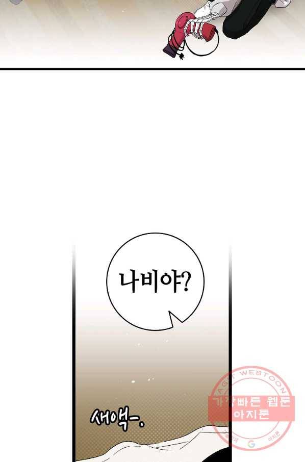 환골탈태 148화 3