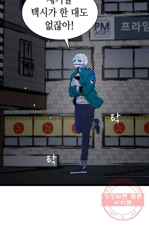 환골탈태 148화 8