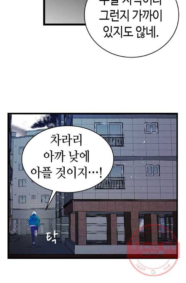 환골탈태 148화 10