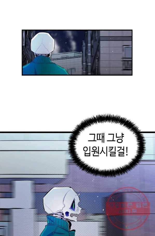 환골탈태 148화 11